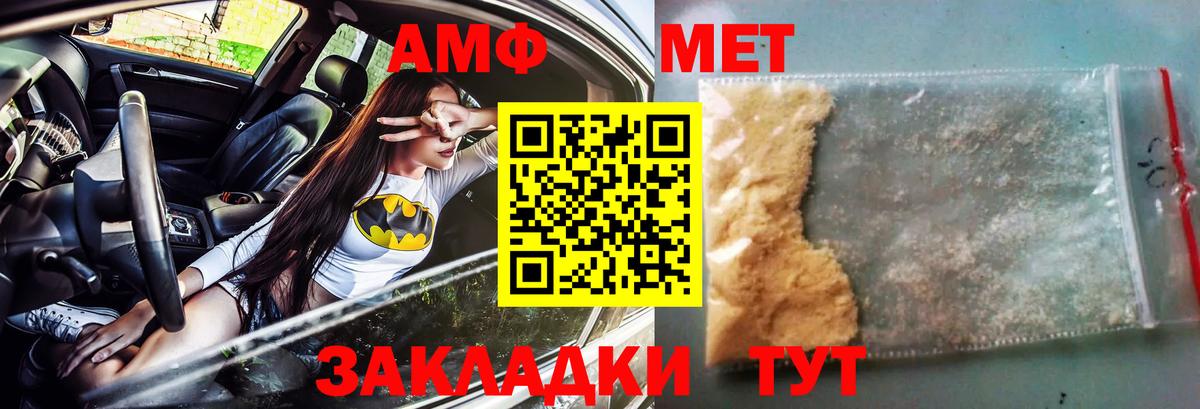 маркетплейс официальный сайт  АМФ  Вход с VPN  АМФЕТАМИН 97%  Новоалтайск 