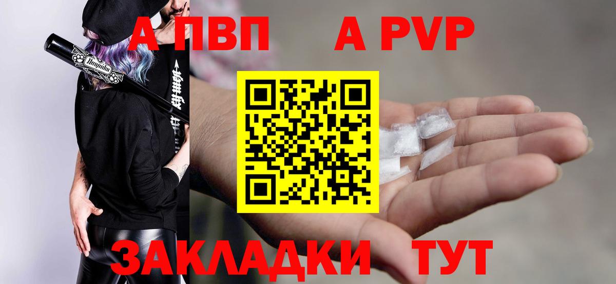А ПВП СК КРИС  Вход с VPN  закладка  APVP СК  Новоалтайск 