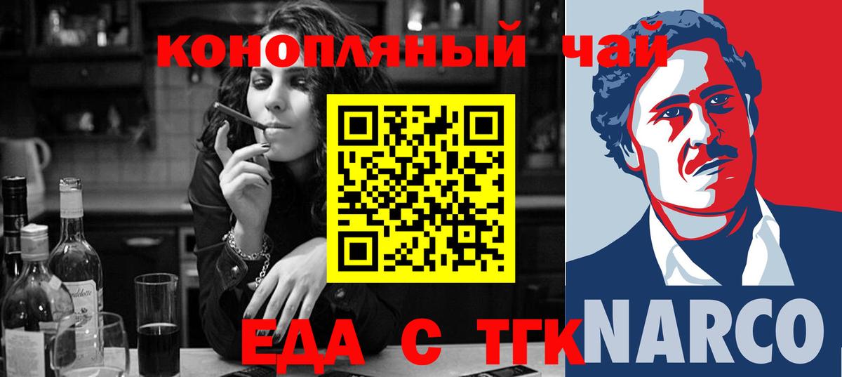 Новоалтайск  Cannafood марихуана  Вход с VPN 