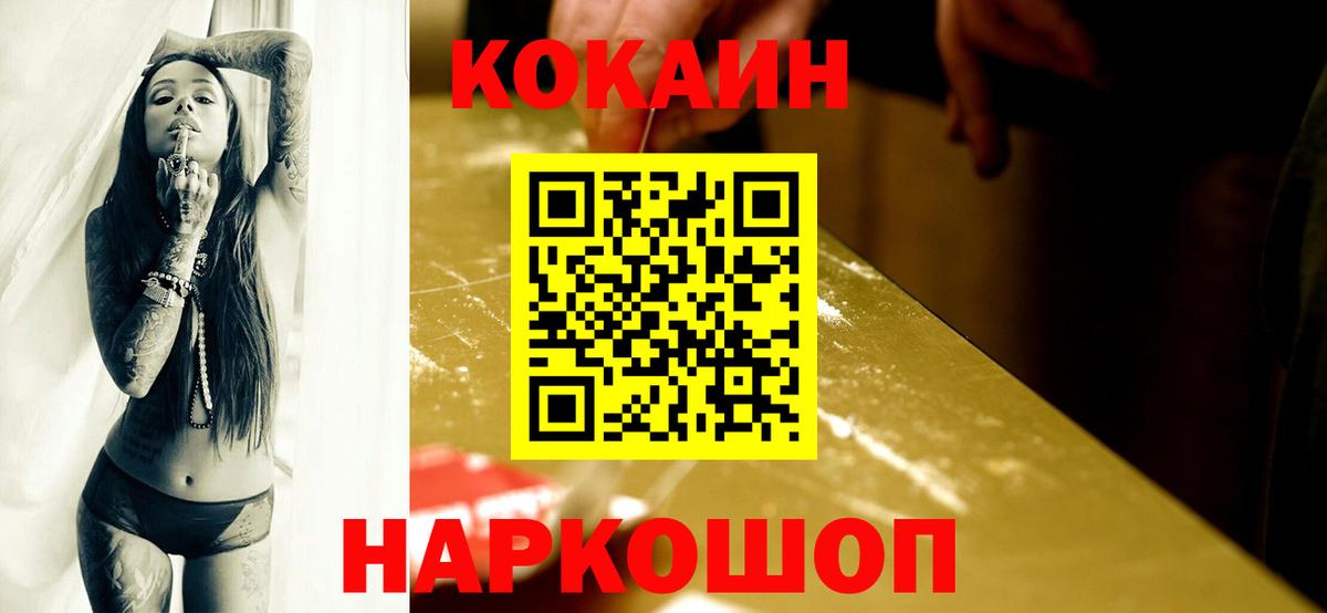 Cocaine Перу  Cocaine Columbia  Вход с VPN  Новоалтайск 
