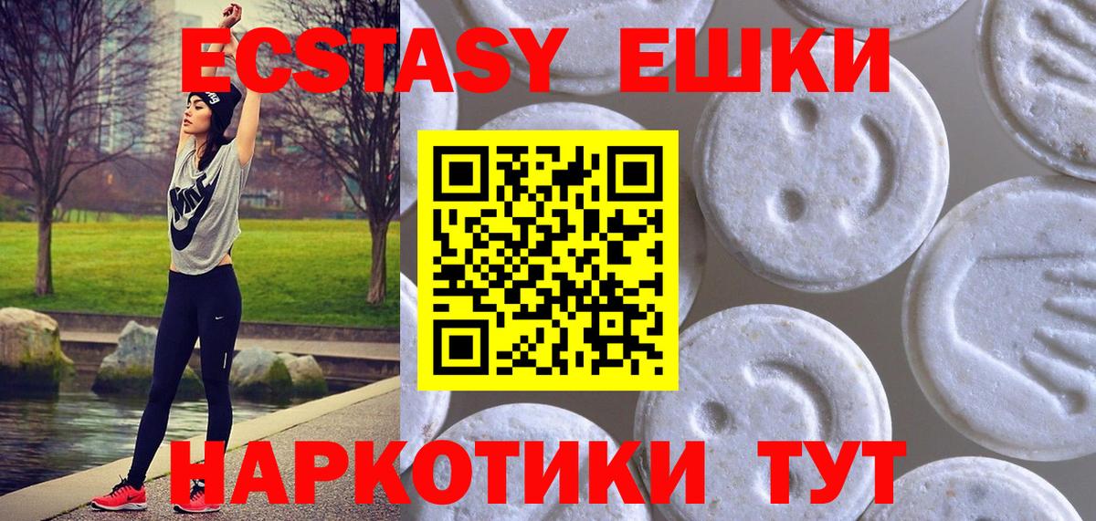 Экстази  Вход с VPN  Новоалтайск  ЭКСТАЗИ диски  Ecstasy ешки 