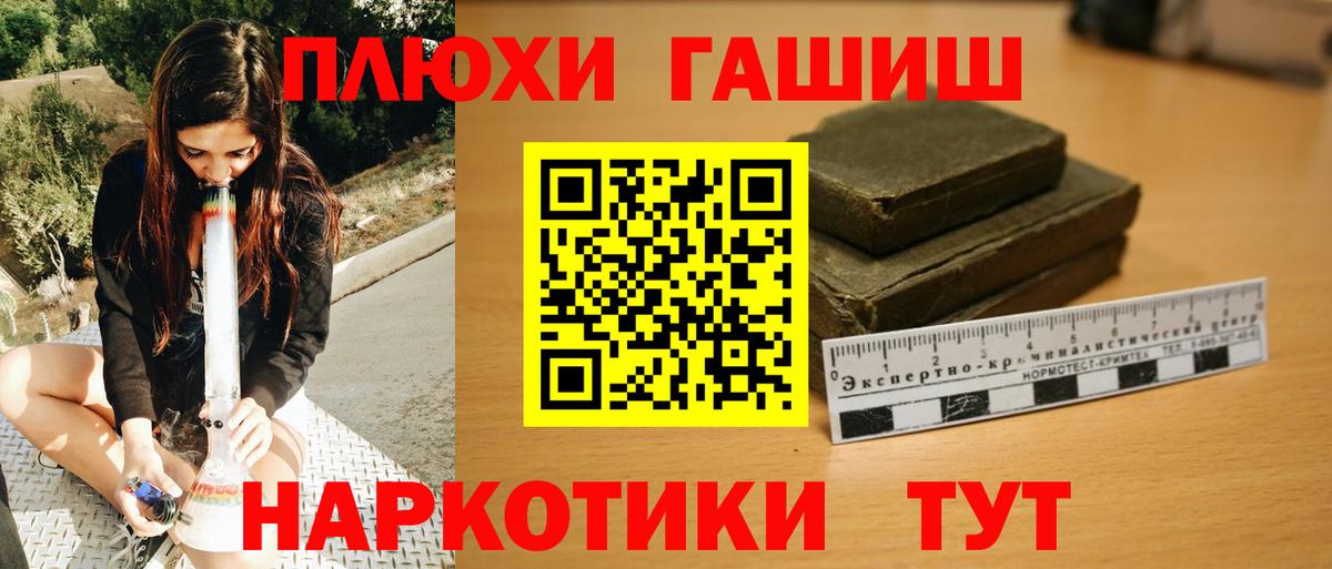Новоалтайск  ГАШИШ hashish  ГАШИШ  Вход с VPN 