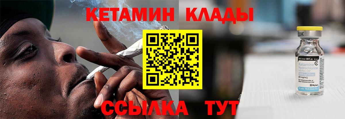 Новоалтайск  КЕТАМИН VHQ  гидра   маркетплейс формула  Вход с VPN 