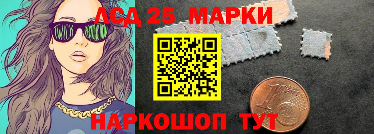 ЛСД экстази кислота  LSD-25 экстази ecstasy  Новоалтайск  Вход с VPN 
