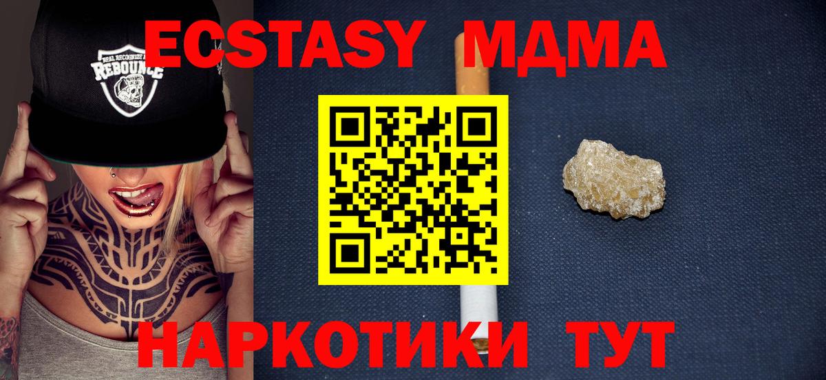 MDMA  Вход с VPN  Новоалтайск  MDMA Molly 