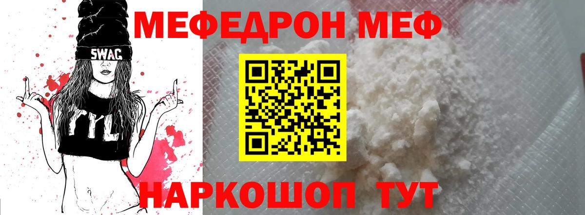 Меф МЯУ МЯУ   Новоалтайск  Марихуана  Вход с VPN  Канабис 
