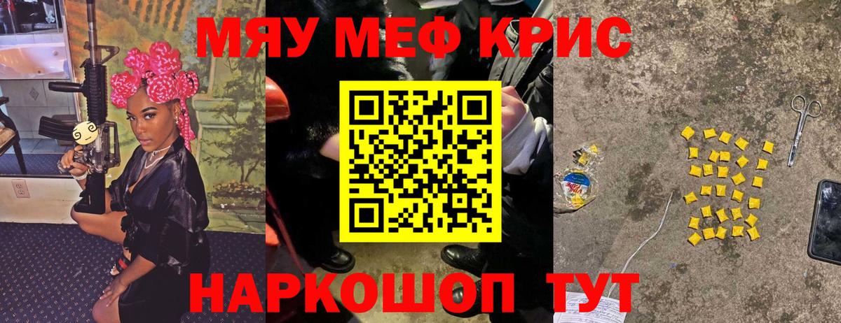 Меф кристаллы Новоалтайск