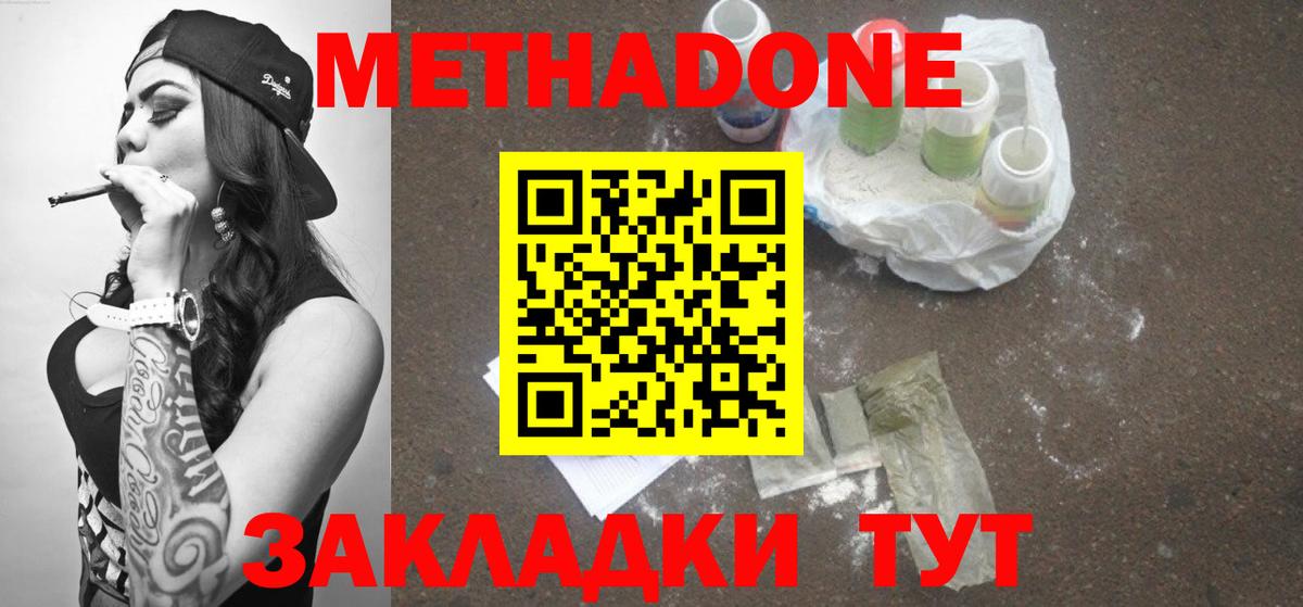 Новоалтайск  omg ССЫЛКА  Вход с VPN  Метадон VHQ 