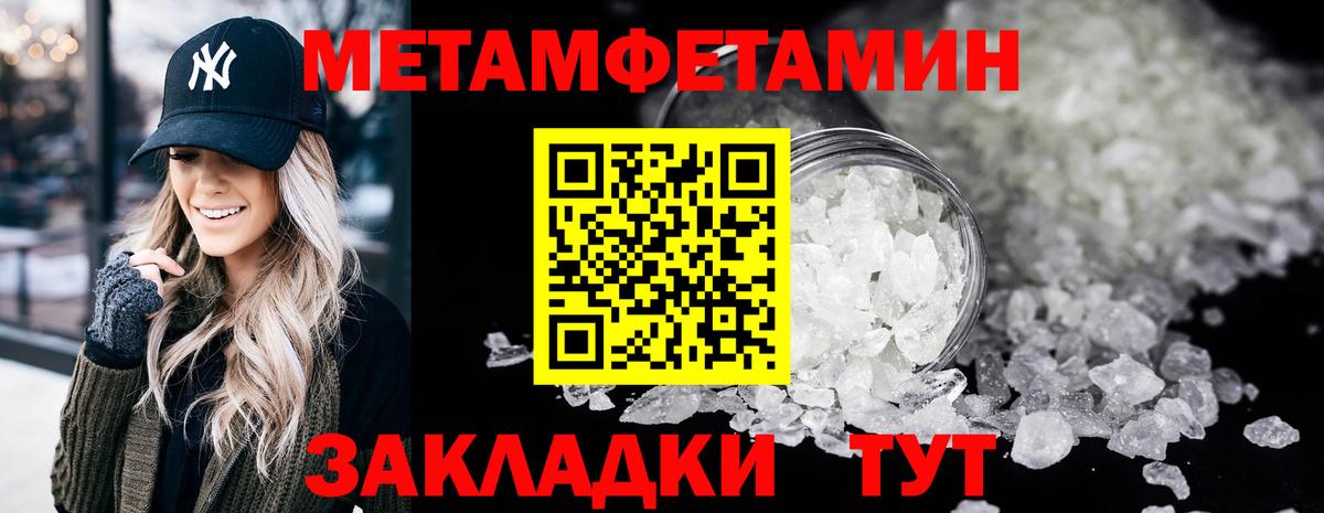 Новоалтайск  МЕТАМФЕТАМИН кристалл  Вход с VPN 